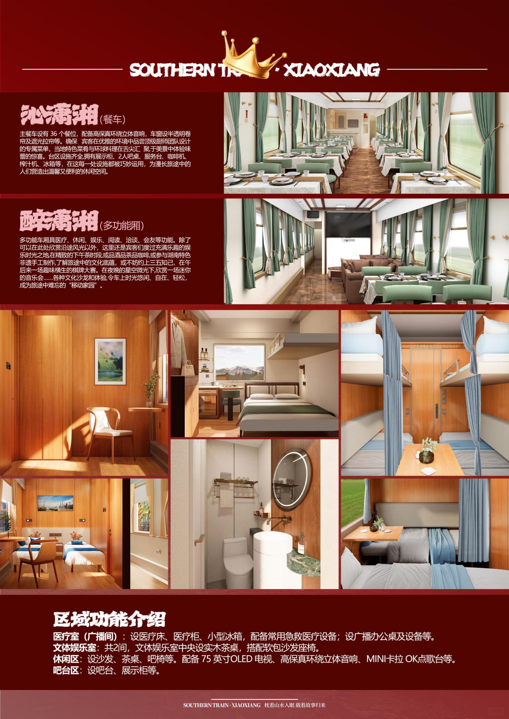 2026 年南方快車瀟湘號旅遊專列全年班期已出炉