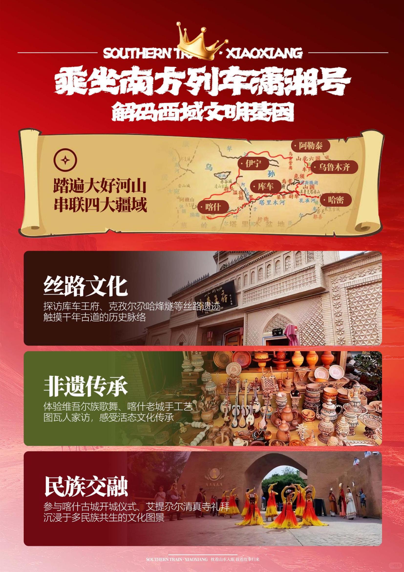 2026 年南方快車瀟湘號旅遊專列全年班期已出炉