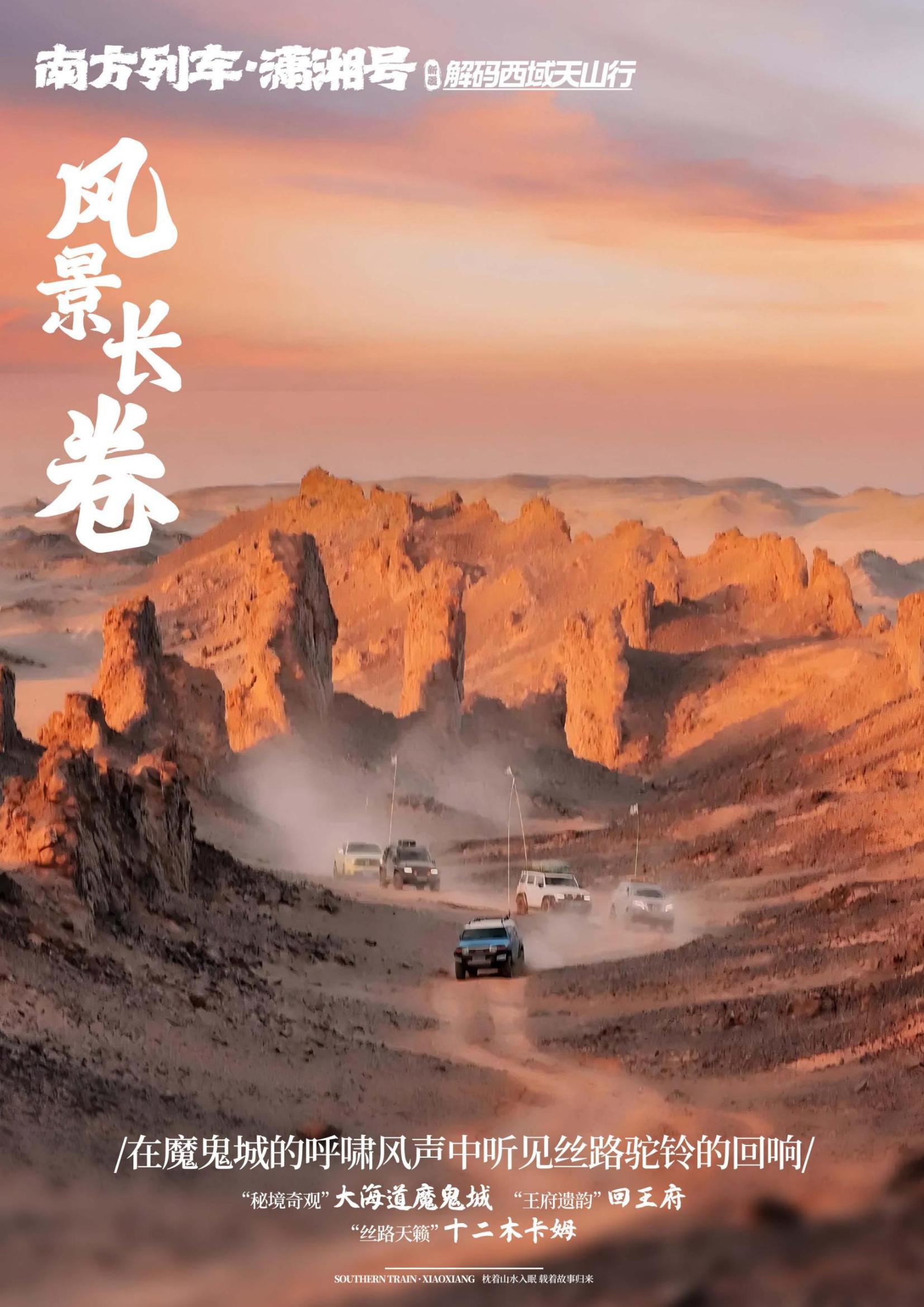 瀟湘號旅遊專列訂票官網南方列車·瀟湘號2026全年班期行程和價格