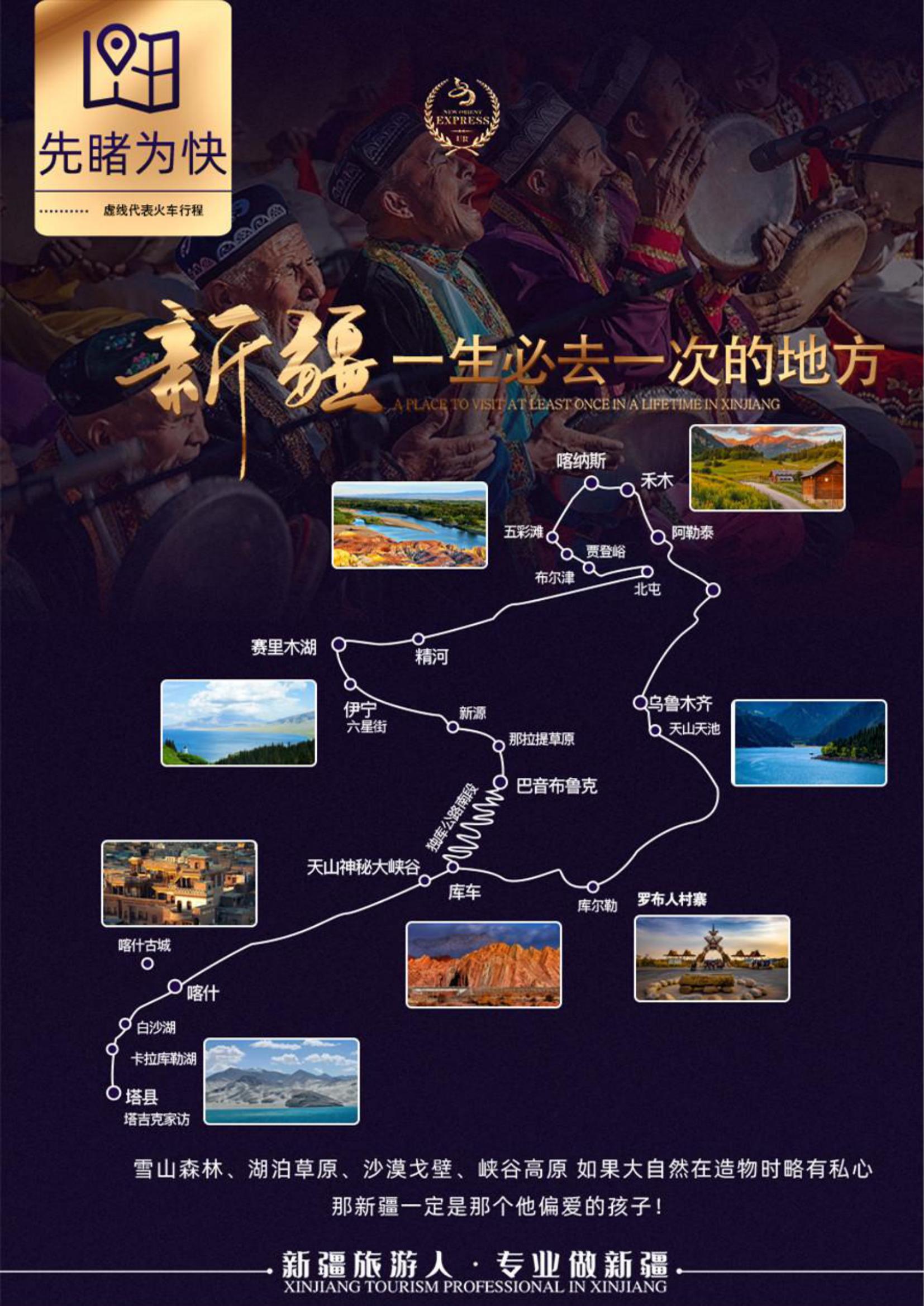 2026 年什邡號熊貓專列有哪些班期可以前往新疆？