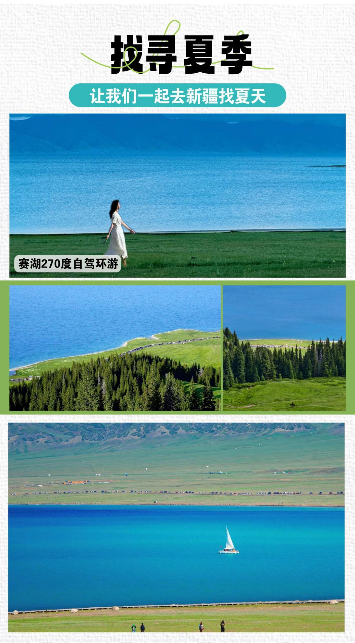 2026全國【獨伊無二夏塔版小7商務車8日】夏季版