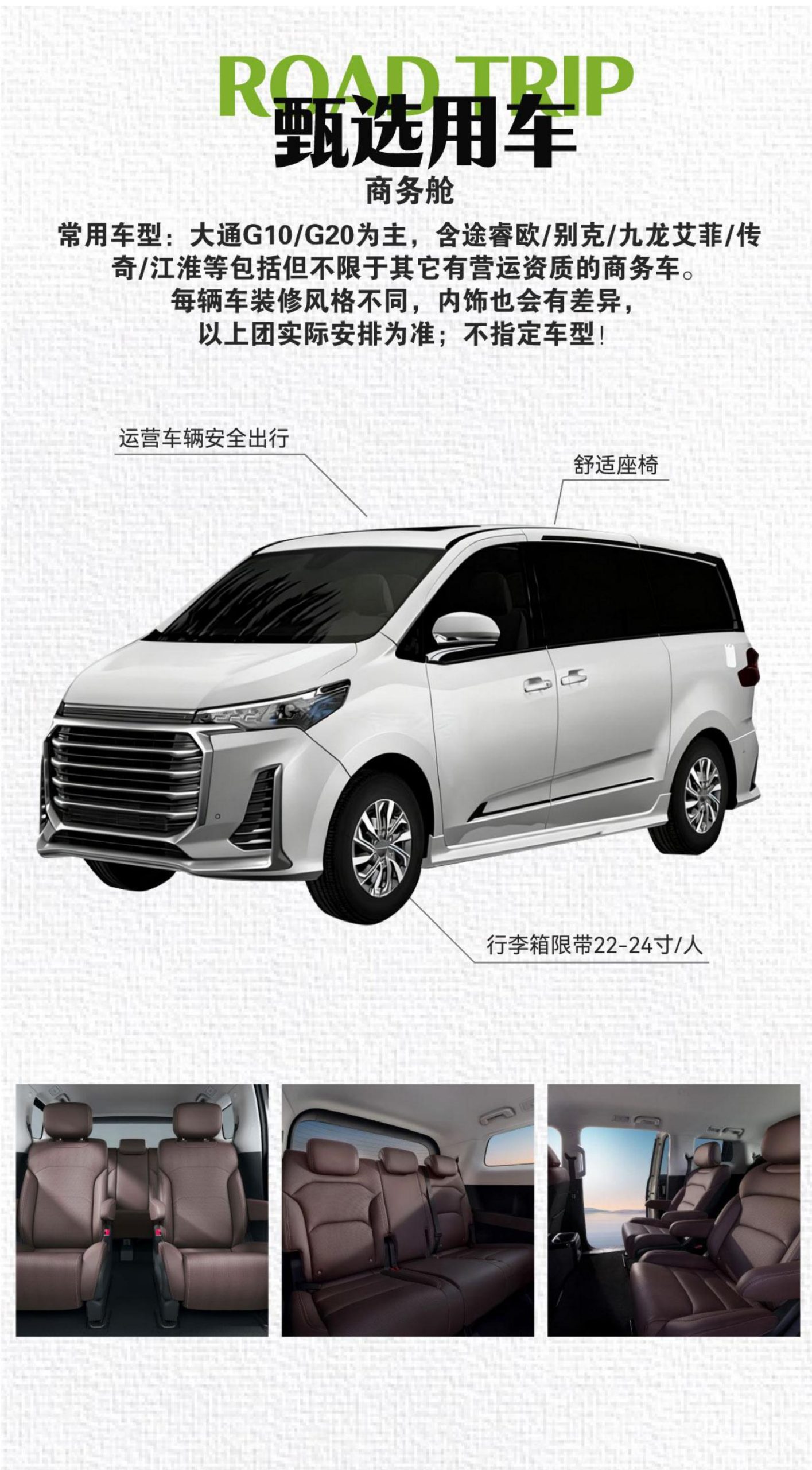 2026全國【獨伊無二夏塔版小7商務車8日】夏季版