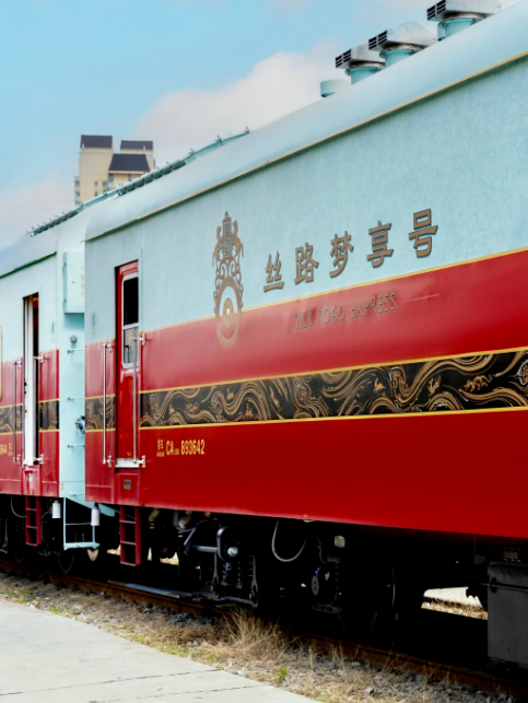 2026 年高端豪華列車・絲路夢享號 訂票官網丨行程路線及價格