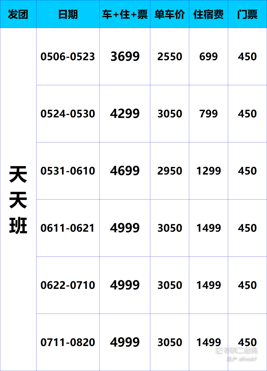 2026全國【獨伊無二夏塔版小7商務車8日】夏季版