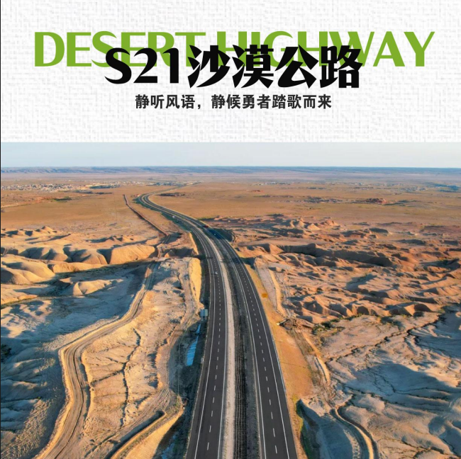 2026【嗨拼南北疆頭等艙16日】价格