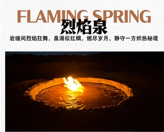 2026【嗨拼南北疆頭等艙16日】价格