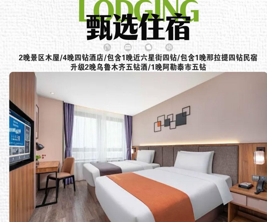 經典純玩北疆環線10日遊 喀納斯+伊犁+賽里木湖+獨庫公路10天9晚品質遊