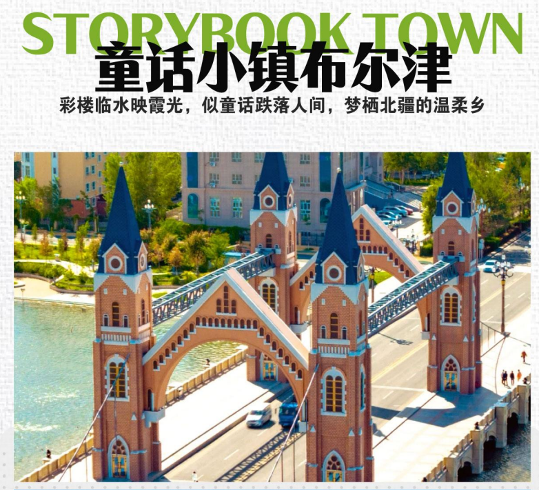 【喀伊 9 日・豪華艙（9 改 7）】S21 沙漠公路 / 五彩灘 / 喀納斯 / 禾木 / 270° 環遊賽里木湖 / 世界魔鬼城 / 伊寧喀贊其民俗街 / 那拉提空中草原 / 唐布拉百里畫廊 / 獨庫公路或天山勝利隧道（烏尉高速）