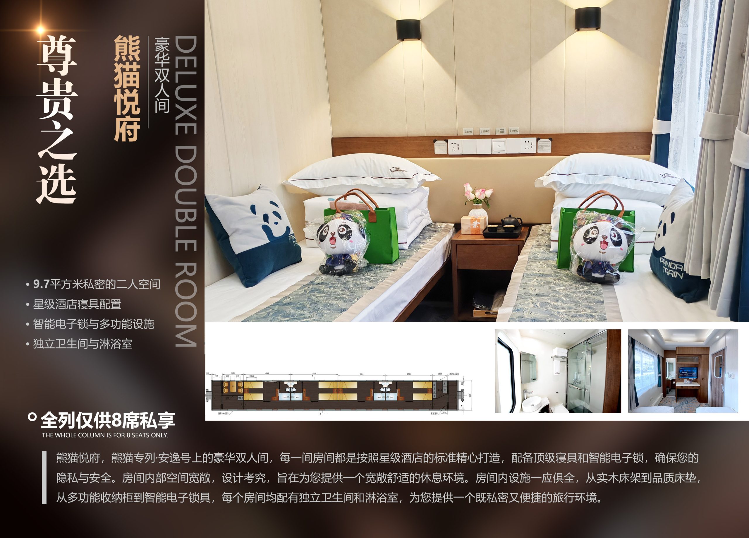 猫熊加班車安逸號新疆旅遊加班車出行日期/路線/票價,官網訂票指南攻略