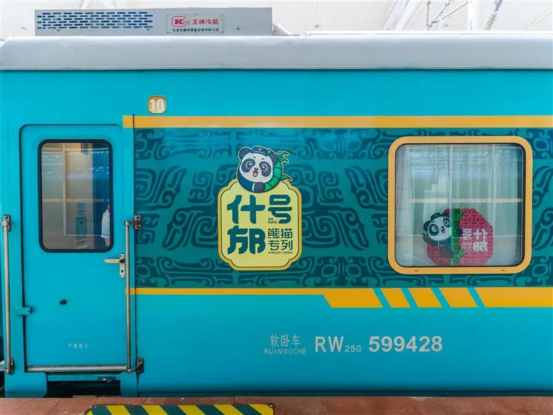 什邡號·猫熊加班車”全年的班期價格已經公佈,官方訂票指南