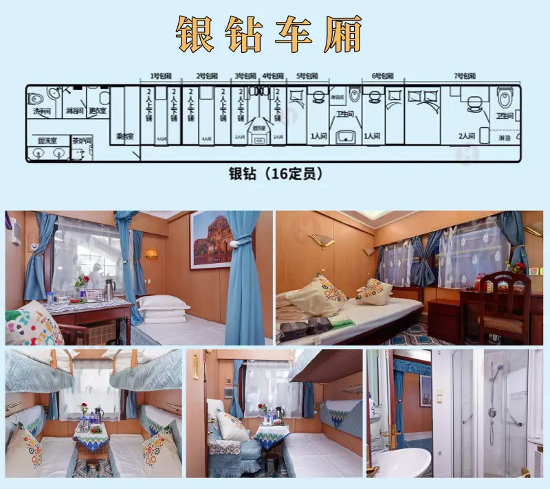 新疆天山號旅遊專列官網_新疆天山號旅遊專列價格一覽表已出爐