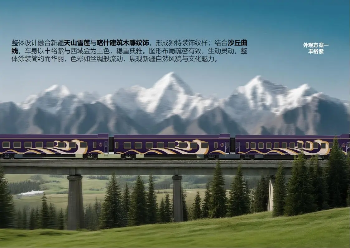 2026 年新疆新東方豪華旅遊專列全新升級,整車重裝,2026 啟程新疆