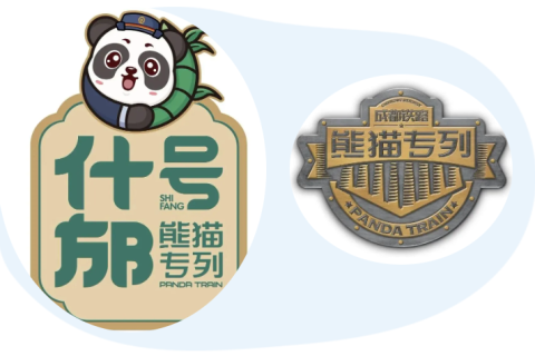 什邡號熊貓專列官方網站_什邡號熊貓專列訂票官網