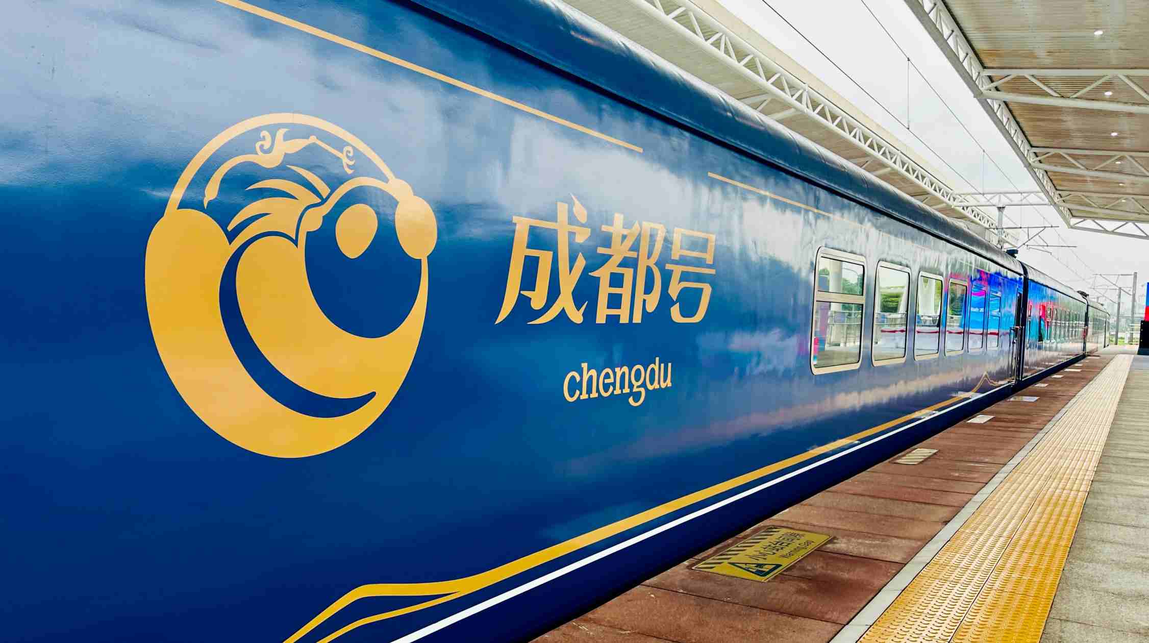 成都號專列示意圖