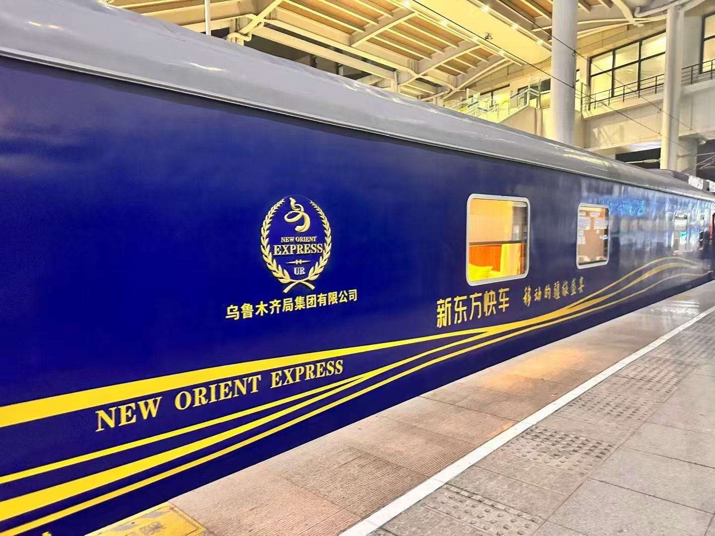 新東方快車示意圖